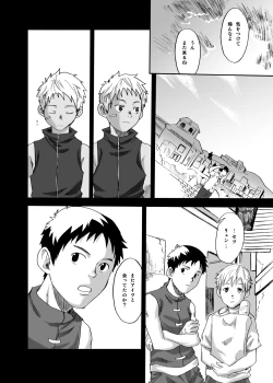 Page 13 of 【19号】灰色の街、陽の当たる場所