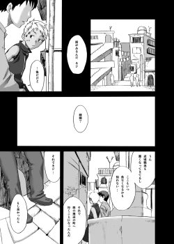 Page 20 of 【19号】灰色の街、陽の当たる場所