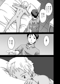Page 36 of 【19号】灰色の街、陽の当たる場所