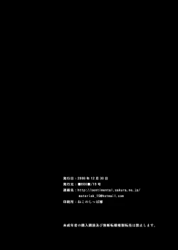 Page 43 of 【19号】灰色の街、陽の当たる場所