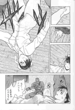 Page 12 of Tenimuhou 1