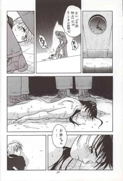 Page 49 of Tenimuhou 1