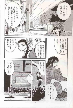 Page 5 of Tenimuhou 1