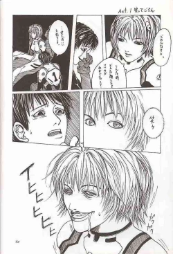 Page 61 of Tenimuhou 1