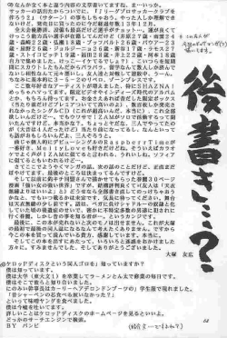 Page 67 of Tenimuhou 1