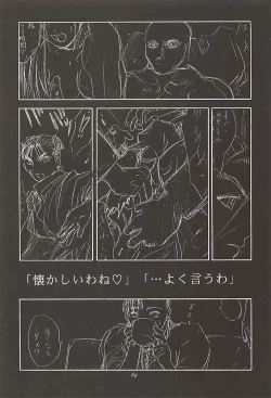 Page 68 of Tenimuhou 1