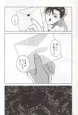 Page 7 of Tenimuhou 1