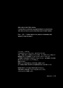 Page 13 of 【19号】明滅する部屋