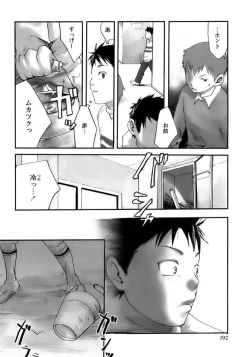 Page 6 of 【19号】交差路 Kousaji | Crossroads