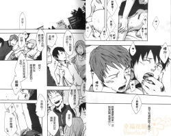 Page 14 of Saigo no Sangatsu | 最後的三月