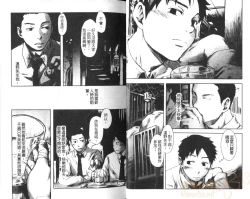 Page 17 of Saigo no Sangatsu | 最後的三月