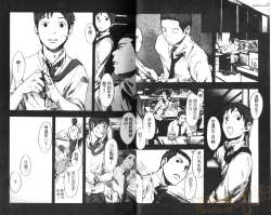 Page 18 of Saigo no Sangatsu | 最後的三月