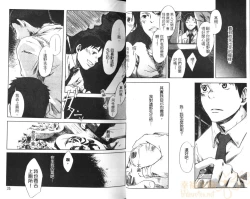 Page 20 of Saigo no Sangatsu | 最後的三月