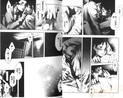 Page 24 of Saigo no Sangatsu | 最後的三月