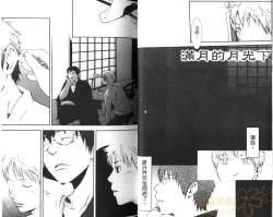 Page 26 of Saigo no Sangatsu | 最後的三月