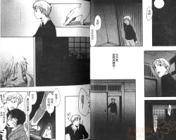 Page 29 of Saigo no Sangatsu | 最後的三月