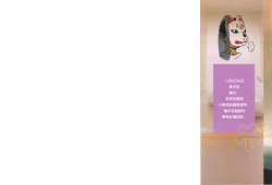 Page 2 of Saigo no Sangatsu | 最後的三月