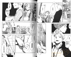 Page 44 of Saigo no Sangatsu | 最後的三月