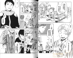 Page 45 of Saigo no Sangatsu | 最後的三月