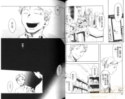 Page 51 of Saigo no Sangatsu | 最後的三月