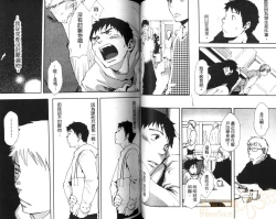 Page 57 of Saigo no Sangatsu | 最後的三月