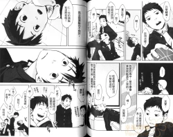 Page 70 of Saigo no Sangatsu | 最後的三月