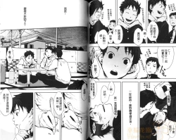 Page 71 of Saigo no Sangatsu | 最後的三月