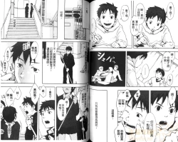 Page 72 of Saigo no Sangatsu | 最後的三月