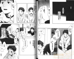 Page 75 of Saigo no Sangatsu | 最後的三月