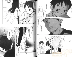 Page 76 of Saigo no Sangatsu | 最後的三月
