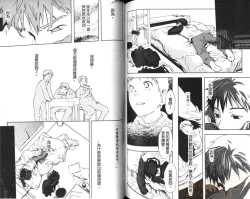 Page 77 of Saigo no Sangatsu | 最後的三月