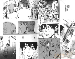 Page 7 of Saigo no Sangatsu | 最後的三月