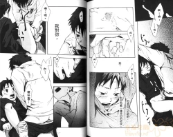 Page 83 of Saigo no Sangatsu | 最後的三月