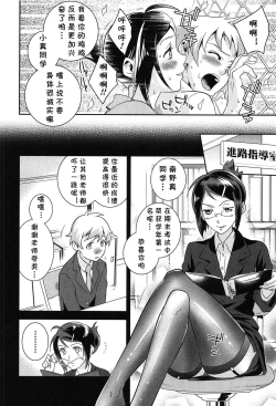 Page 4 of Sensei Bitch!