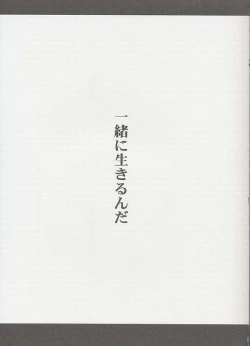 Page 2 of Eternal Romancia