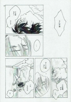 Page 11 of Ta Aruku mo Hotori Aruku mo Onaji