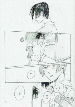 Page 12 of Ta Aruku mo Hotori Aruku mo Onaji