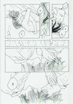 Page 13 of Ta Aruku mo Hotori Aruku mo Onaji