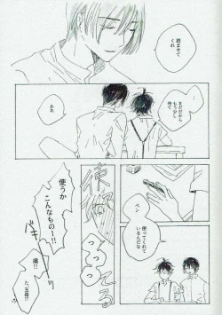 Page 16 of Ta Aruku mo Hotori Aruku mo Onaji