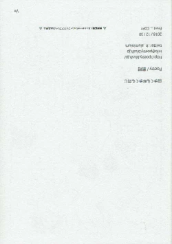 Page 17 of Ta Aruku mo Hotori Aruku mo Onaji