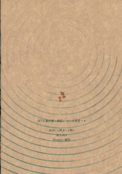 Page 22 of Ta Aruku mo Hotori Aruku mo Onaji