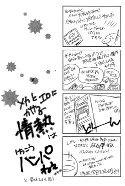 Page 180 of Super Dakaretai Otoko