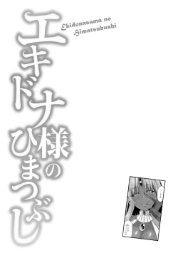 Page 24 of Echidna-sama no Himatsubushi