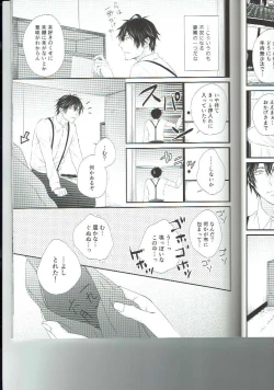 Page 10 of Ryuusui Rakka