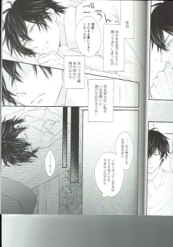 Page 18 of Ryuusui Rakka