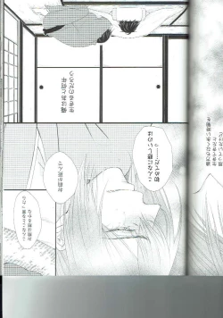 Page 31 of Ryuusui Rakka
