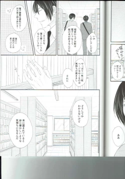 Page 38 of Ryuusui Rakka