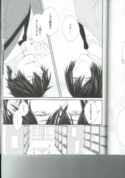 Page 39 of Ryuusui Rakka