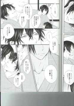 Page 6 of Ryuusui Rakka