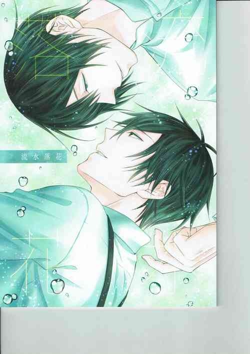 Download Ryuusui Rakka